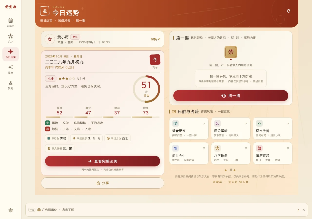 桌面端宽屏布局